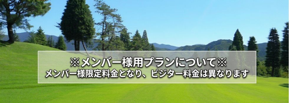 神奈川カントリークラブ 公式ネット予約