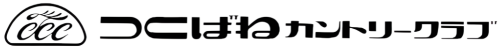 つくばねカントリークラブ 公式ネット予約