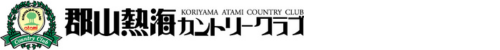 郡山熱海カントリークラブ 公式ネット予約