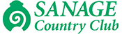 さなげカントリークラブ 公式ネット予約