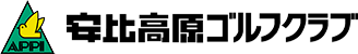 安比高原ゴルフクラブ 公式ネット予約