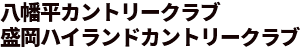岩手中央観光株式会社 公式ネット予約