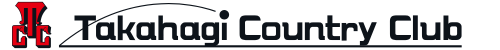 高萩カントリークラブ 公式ネット予約